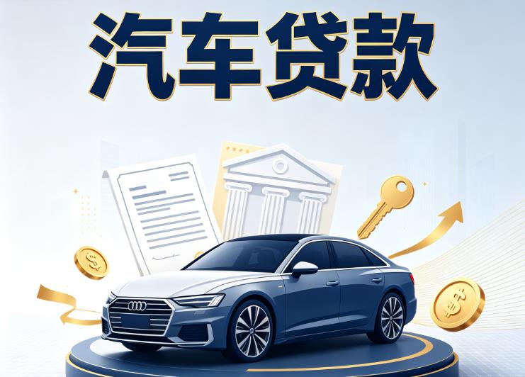 常州金坛区2汽车抵押贷款|常州金坛区2车贷|常州金坛区2汽车gps贷款